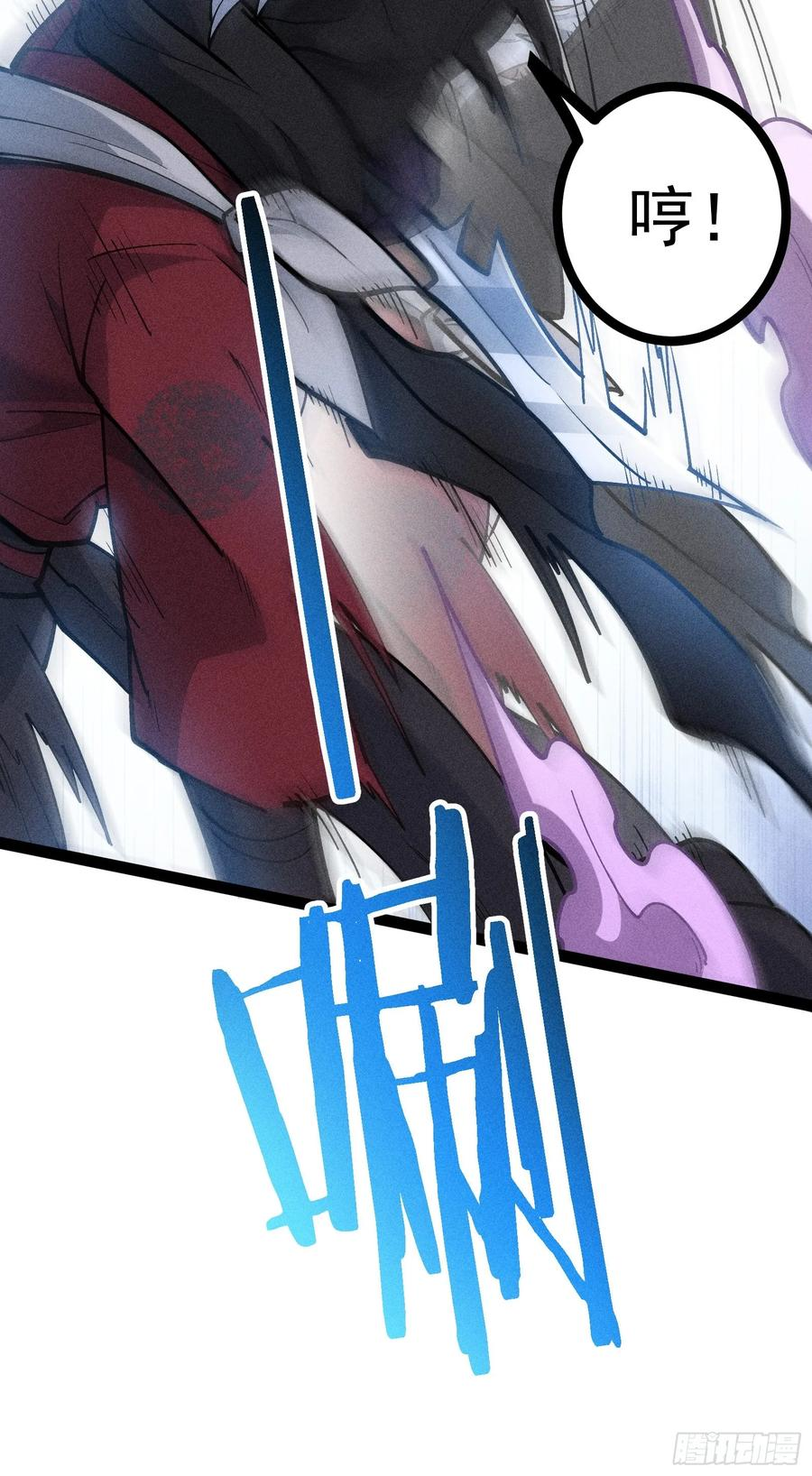 你认识魔尊大人？！ 第12页