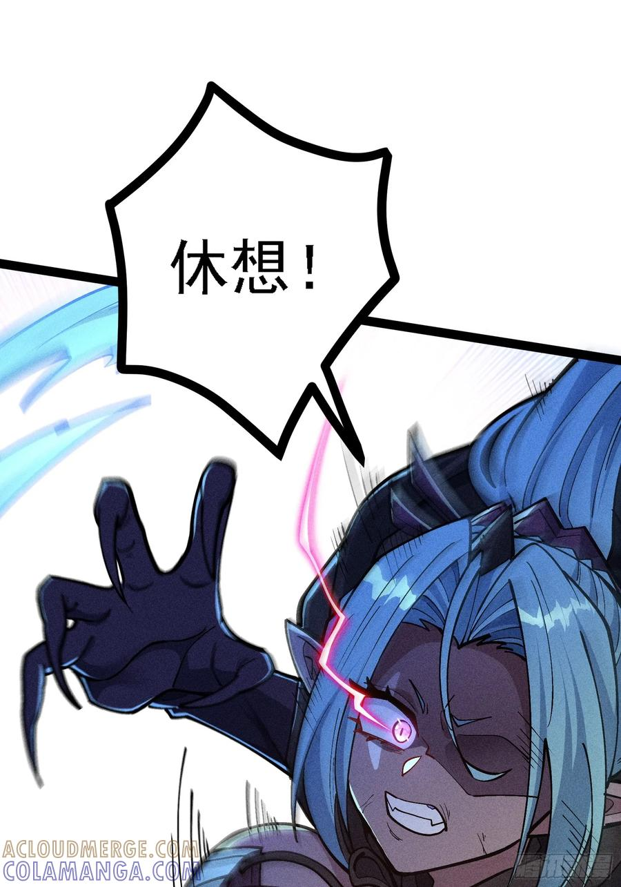 你认识魔尊大人？！ 第13页