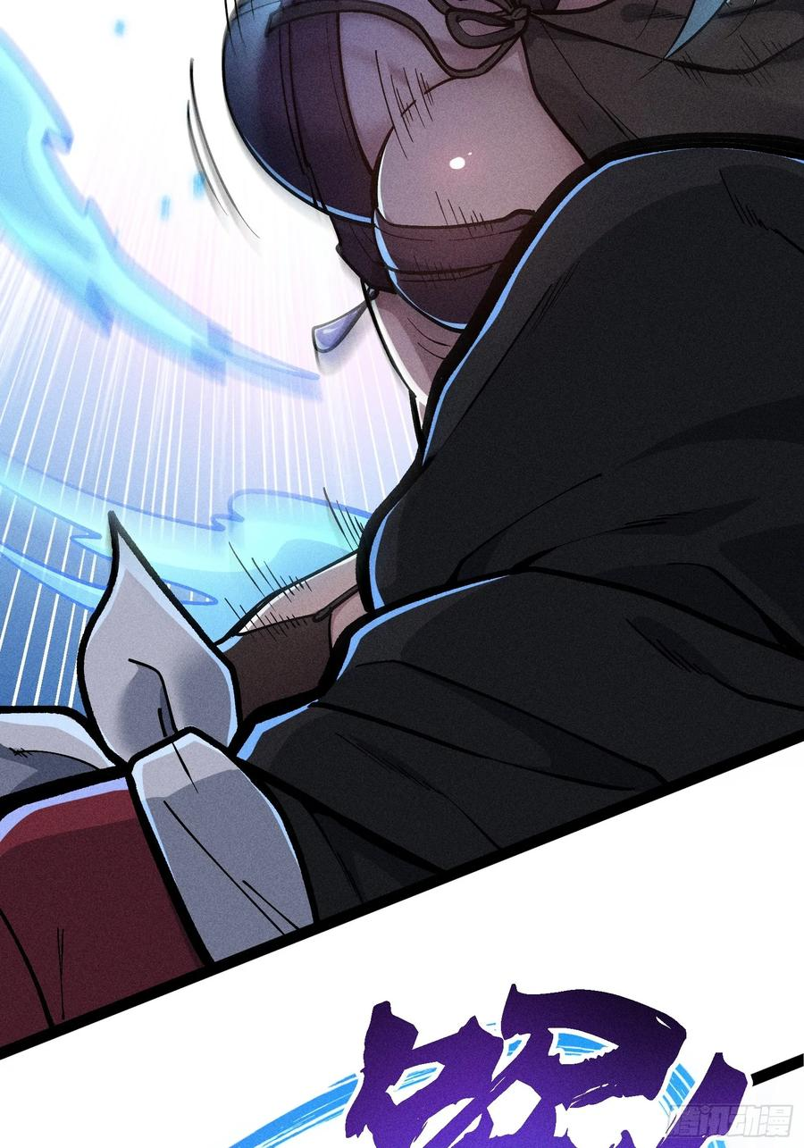 你认识魔尊大人？！ 第14页