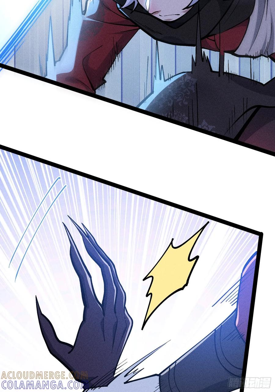 你认识魔尊大人？！ 第16页