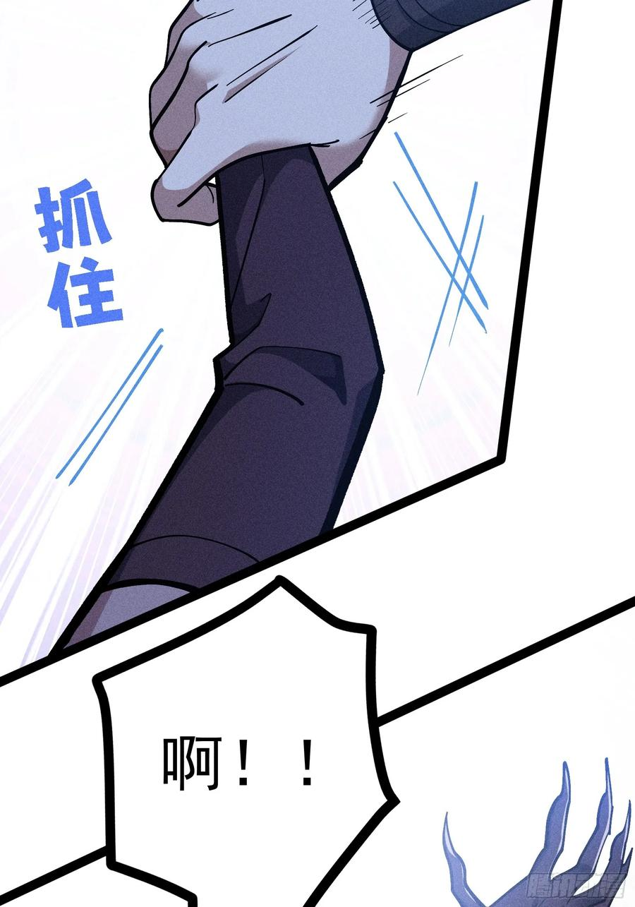 你认识魔尊大人？！ 第17页