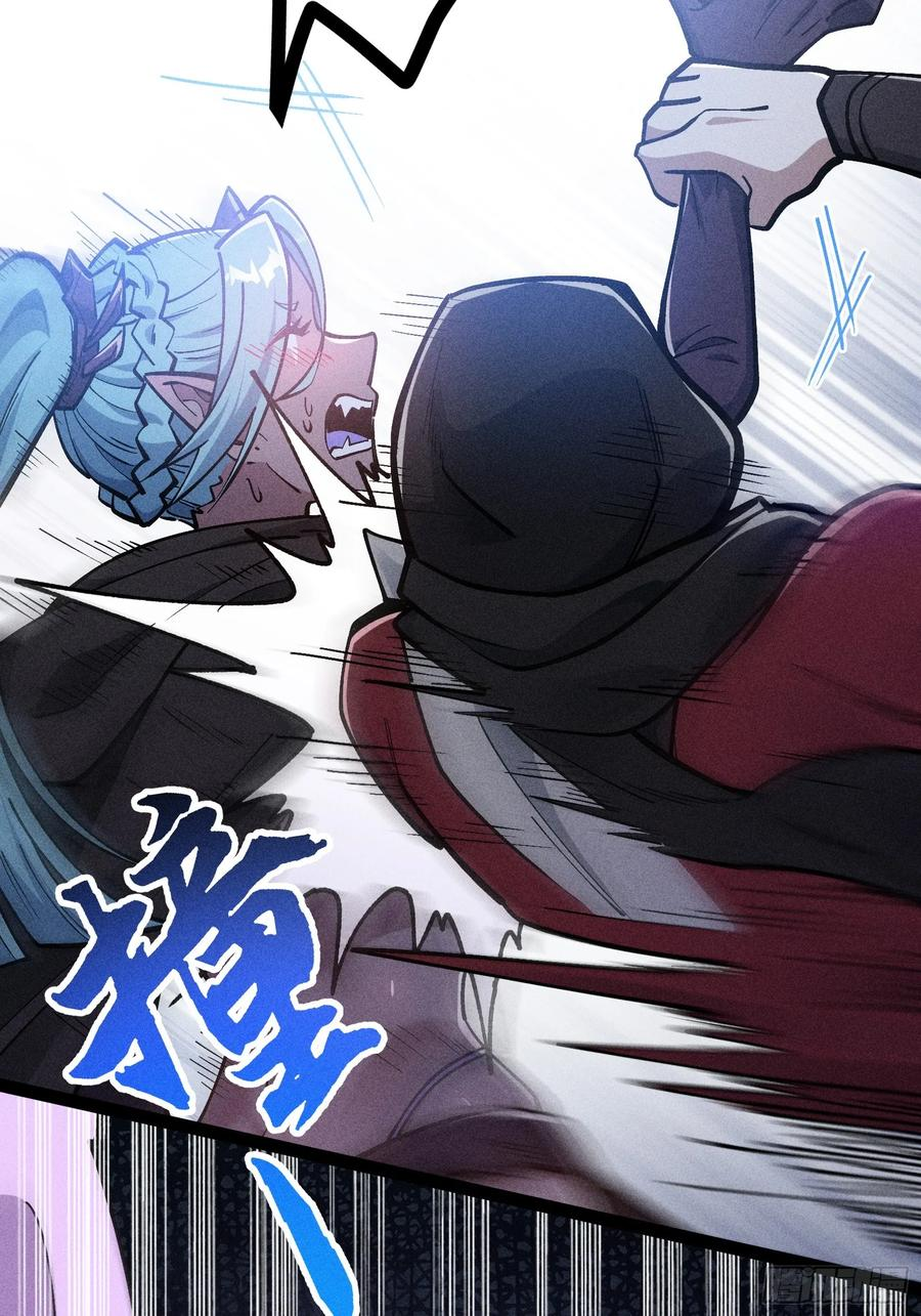 你认识魔尊大人？！ 第18页