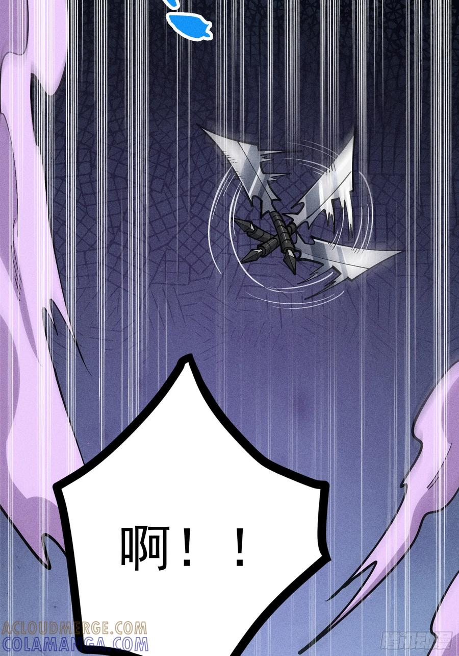 你认识魔尊大人？！ 第19页