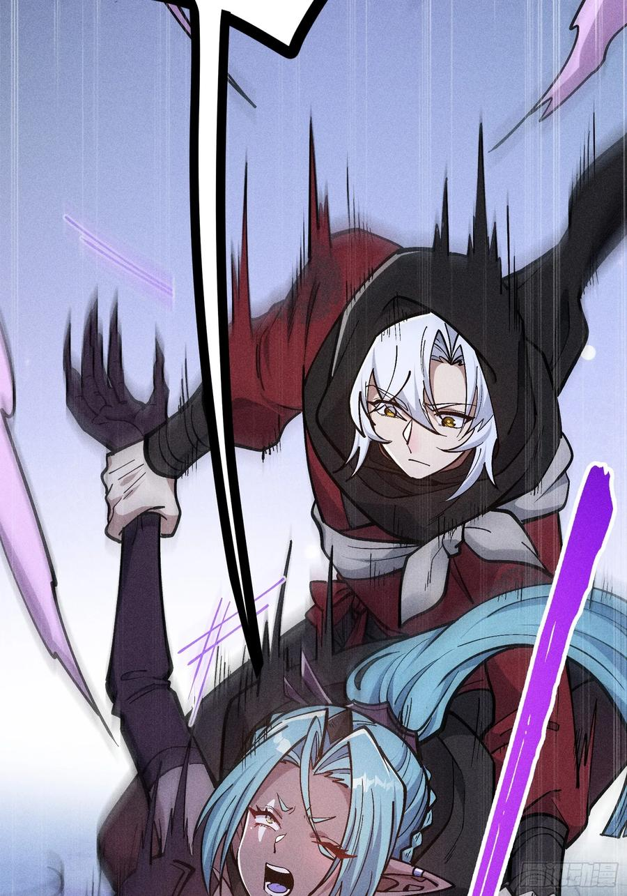 你认识魔尊大人？！ 第20页