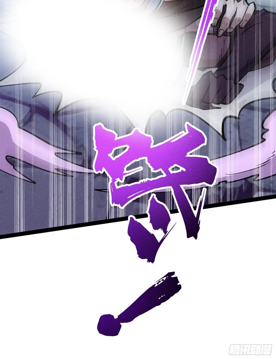 你认识魔尊大人？！ 第21页