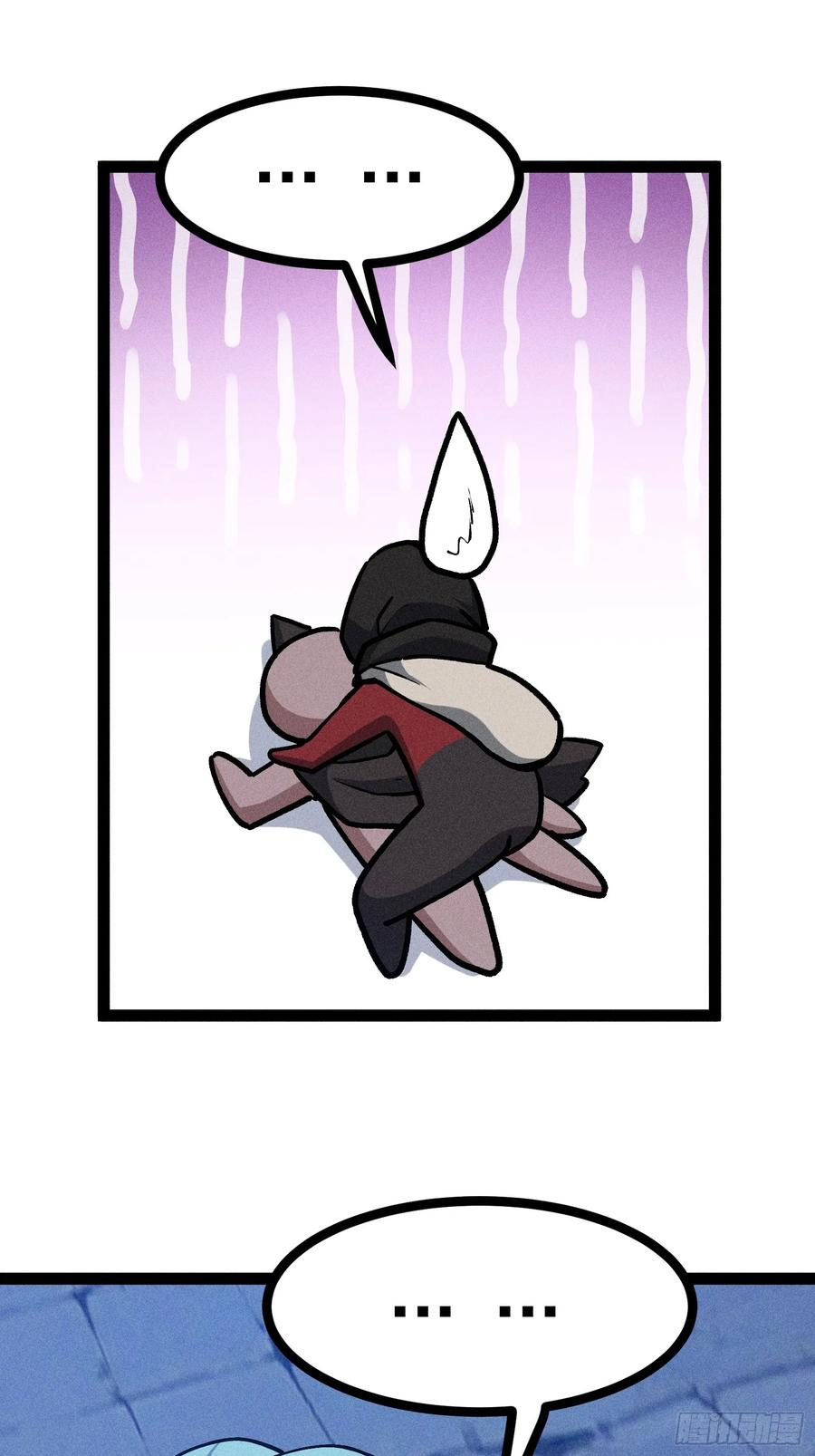 你认识魔尊大人？！ 第30页
