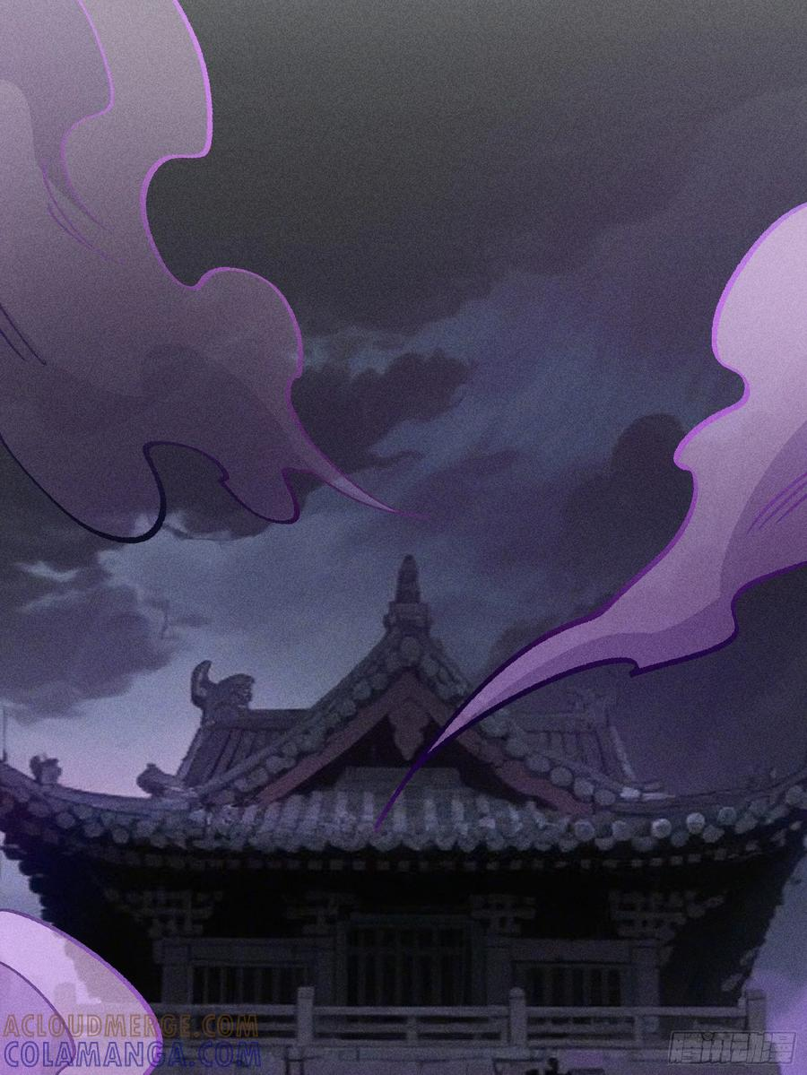 你认识魔尊大人？！ 第49页