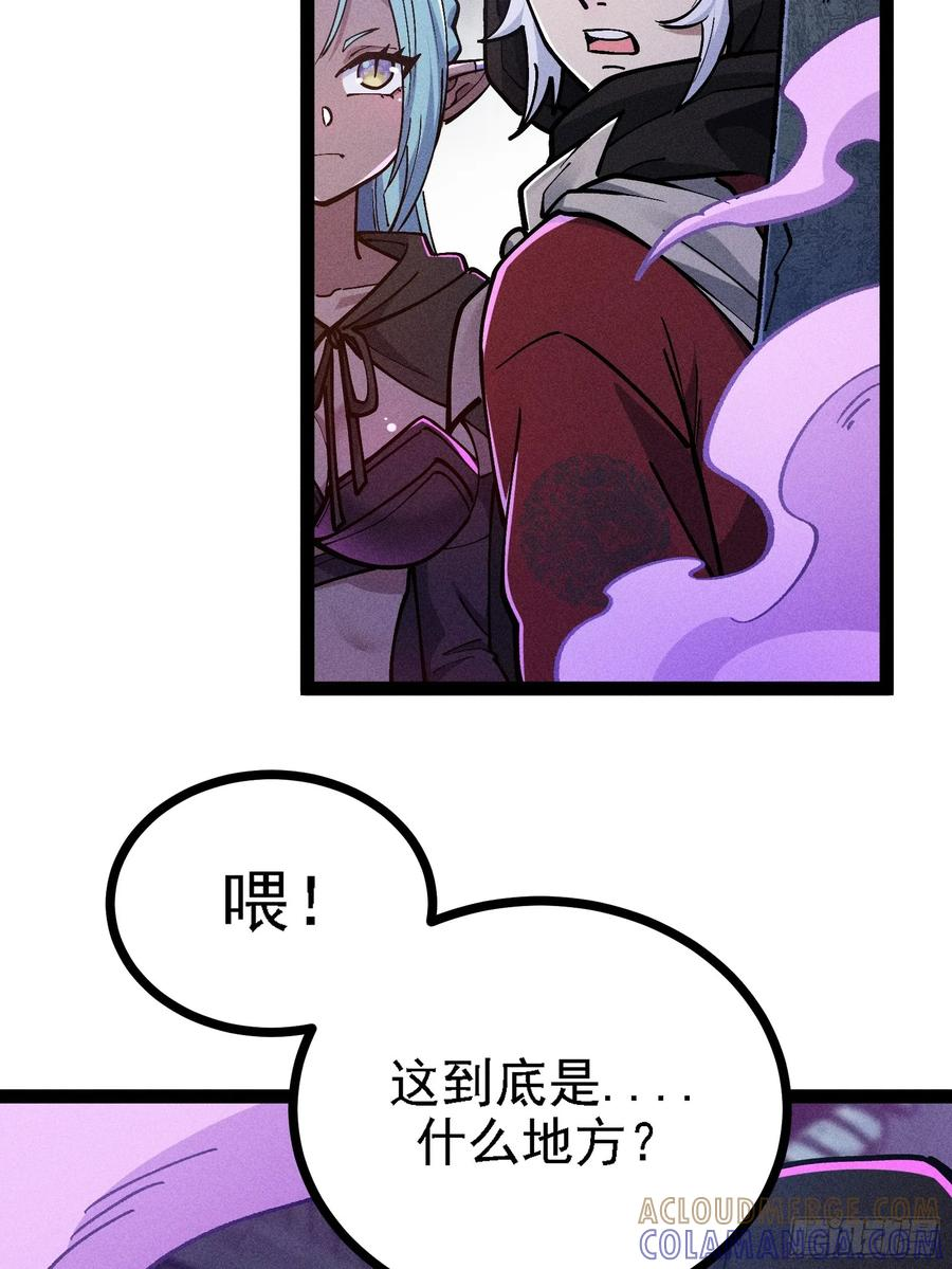 你认识魔尊大人？！ 第52页