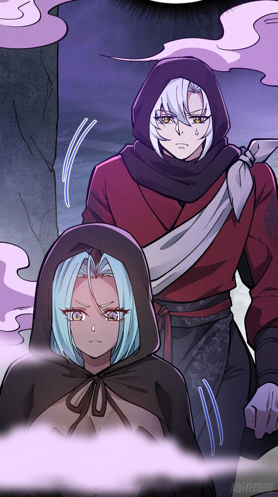 你认识魔尊大人？！ 第66页
