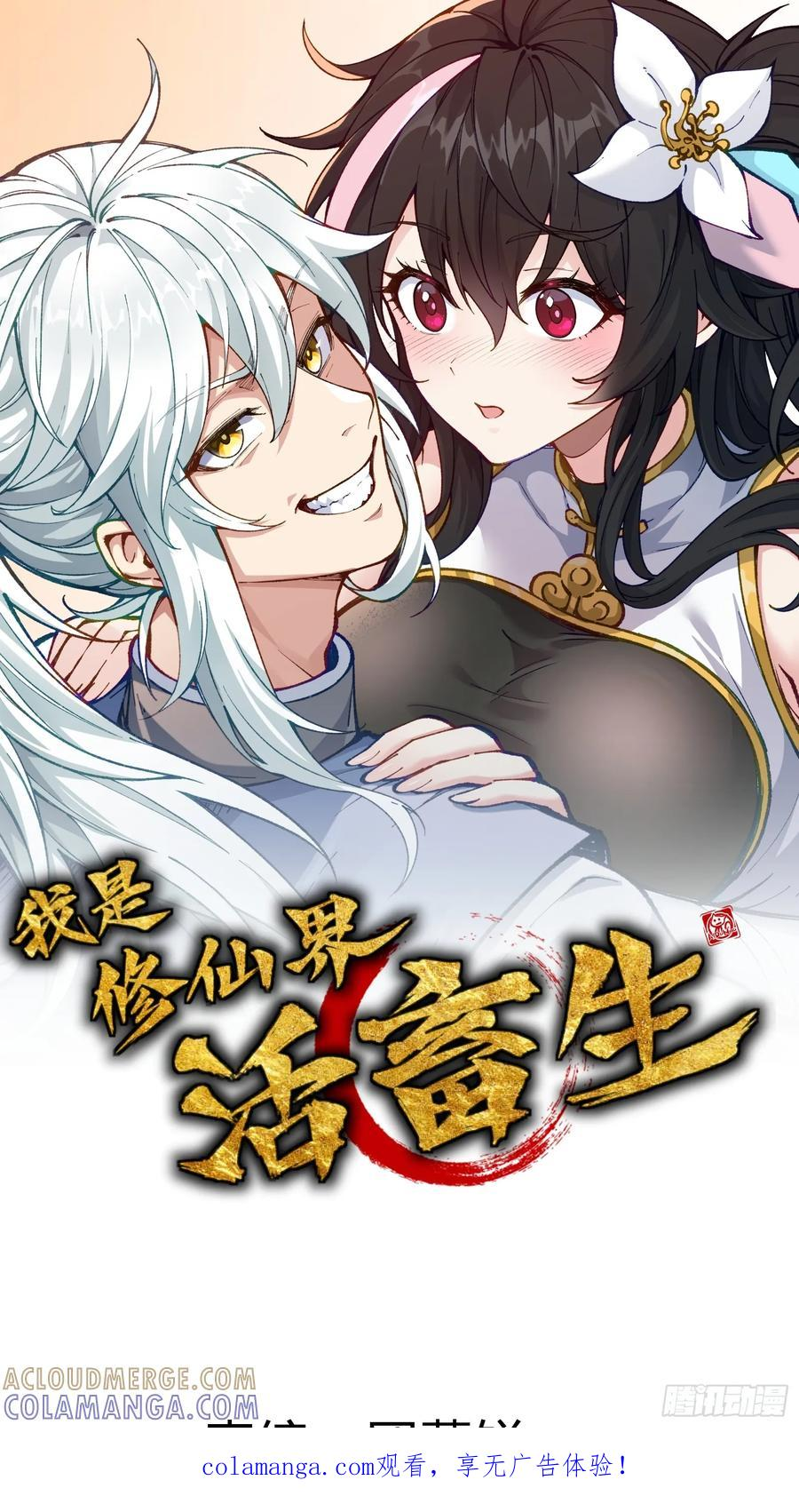 说出你的苦衷 第1页