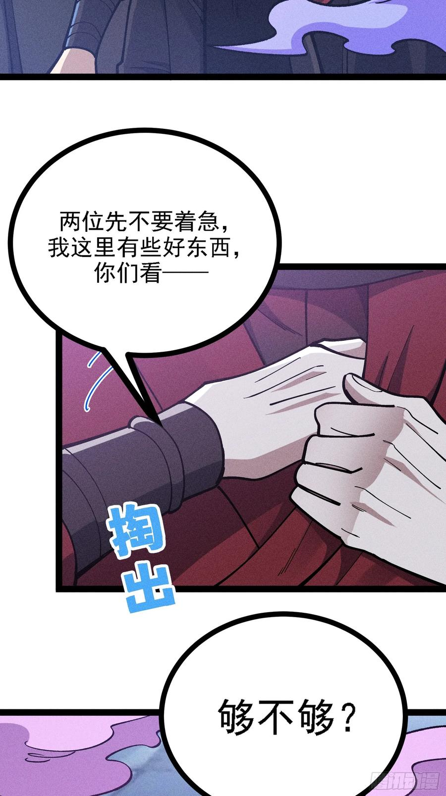 说出你的苦衷 第5页