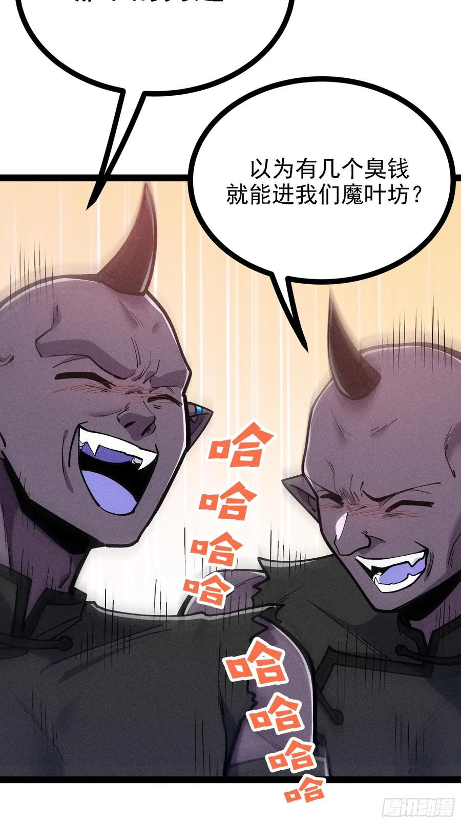 说出你的苦衷 第8页