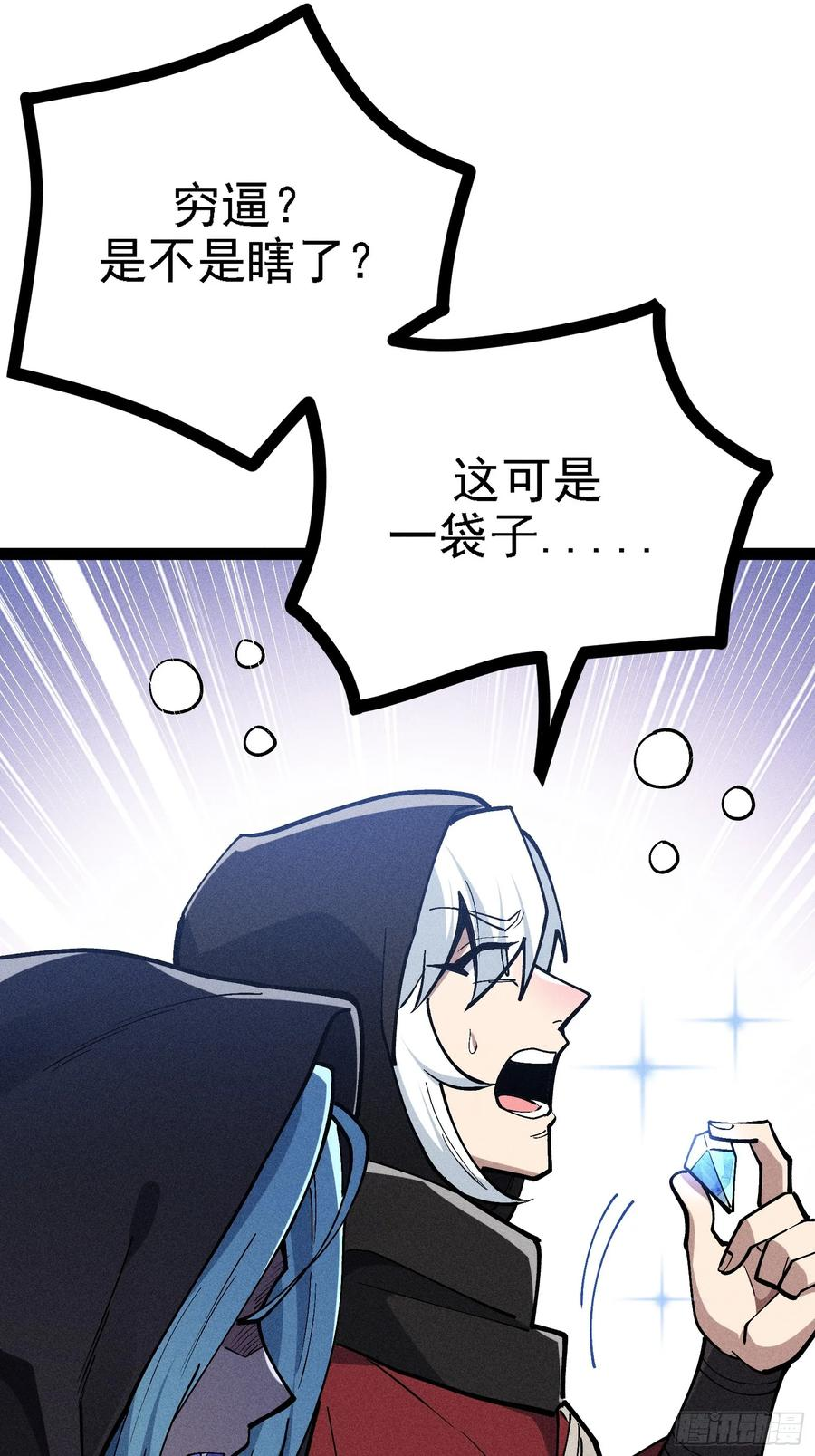 说出你的苦衷 第9页