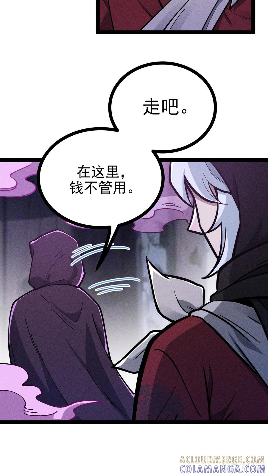 说出你的苦衷 第19页
