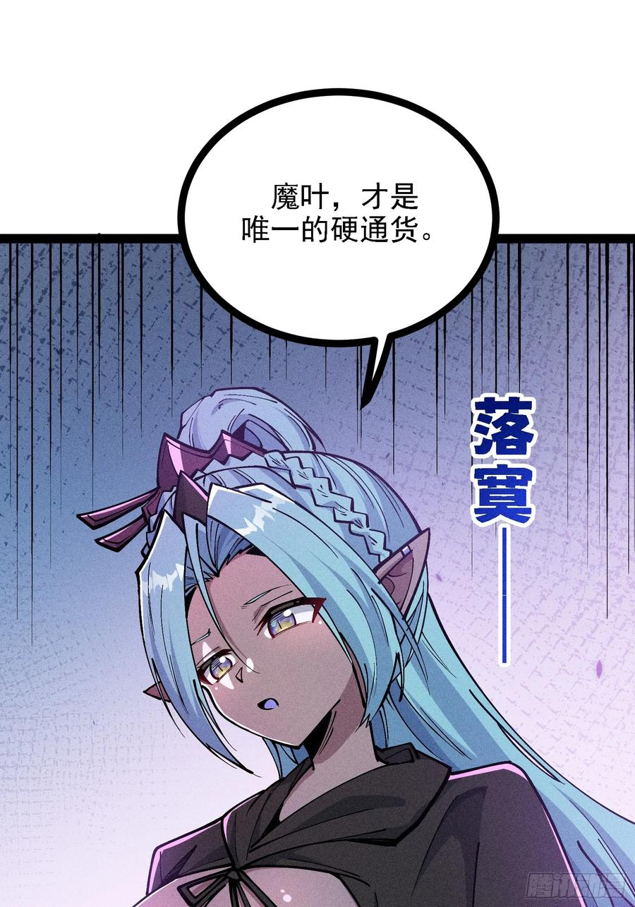 说出你的苦衷 第20页