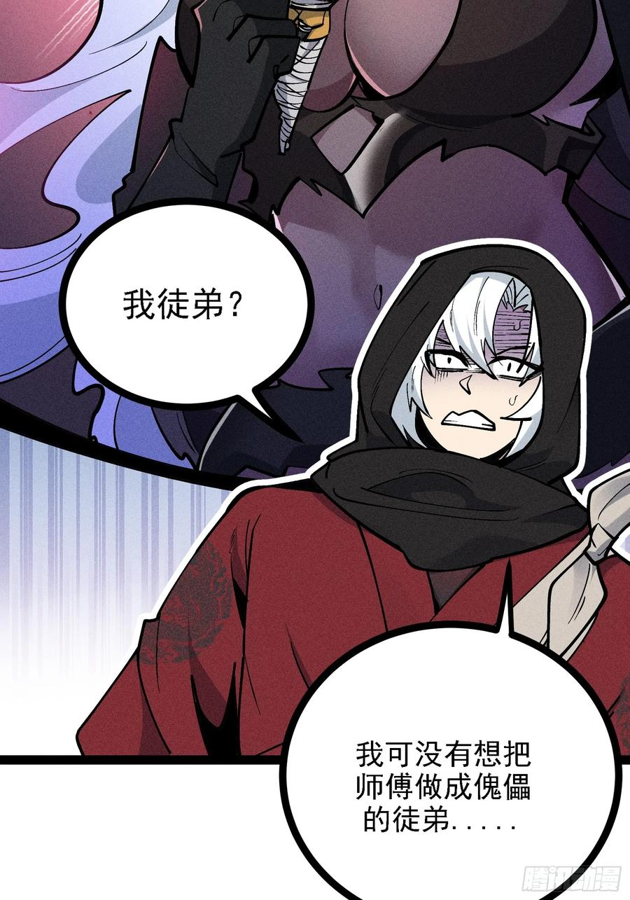 说出你的苦衷 第24页
