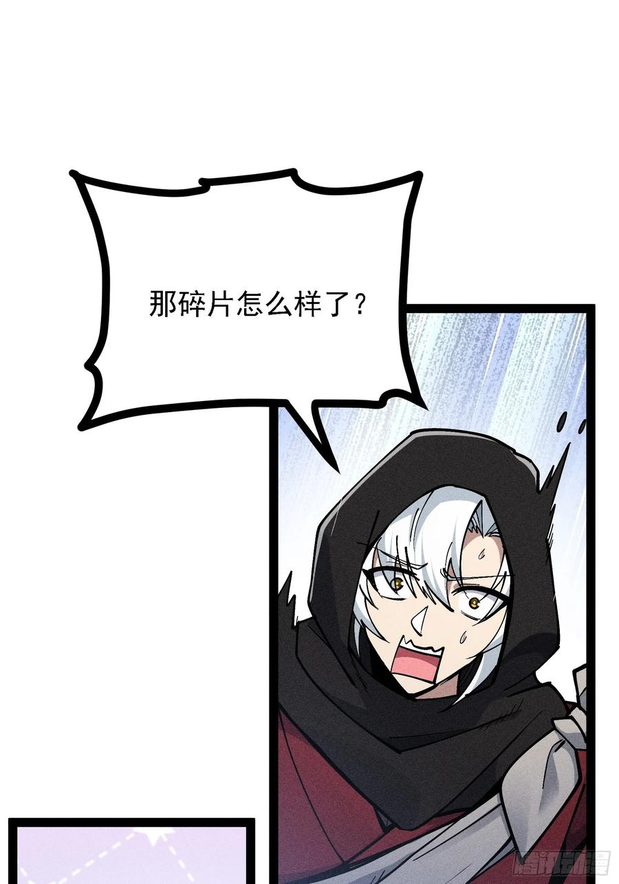 说出你的苦衷 第27页