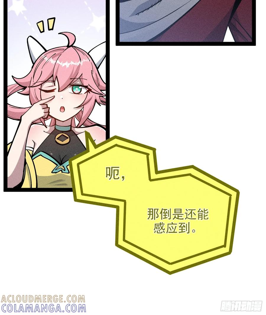 说出你的苦衷 第28页