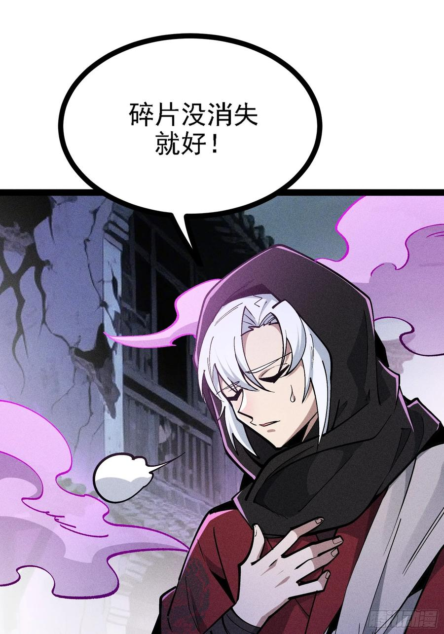 说出你的苦衷 第29页