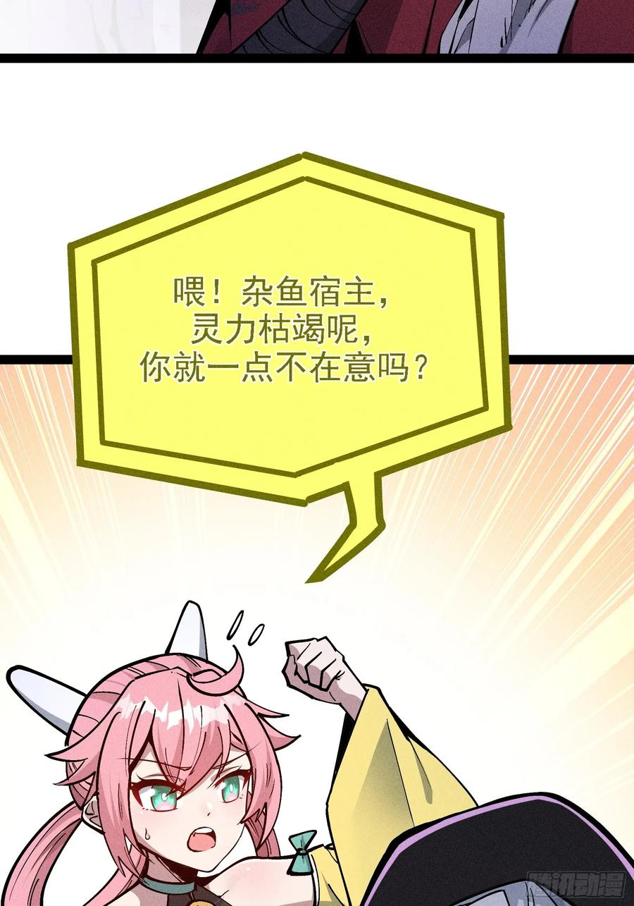 说出你的苦衷 第30页