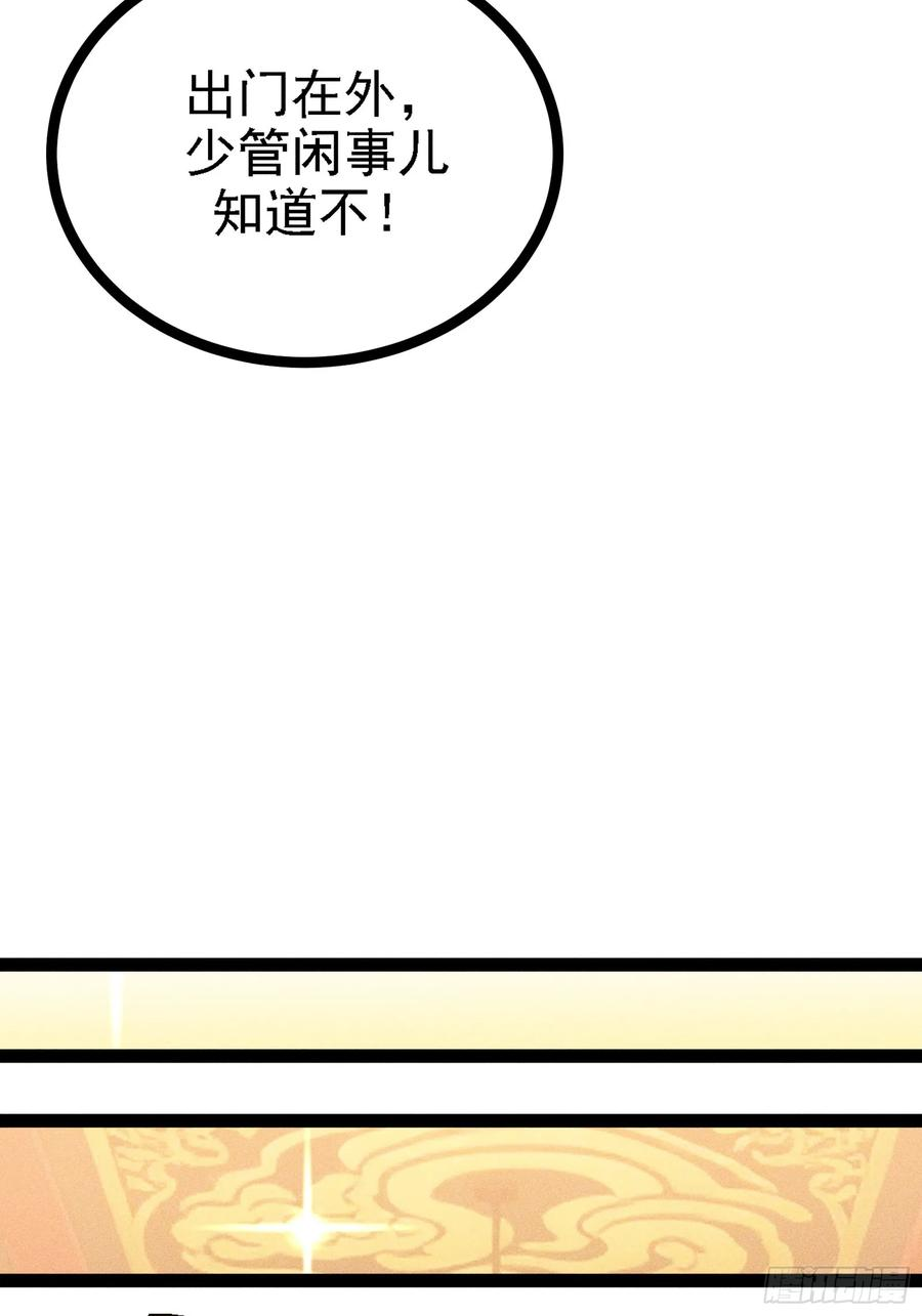 说出你的苦衷 第35页