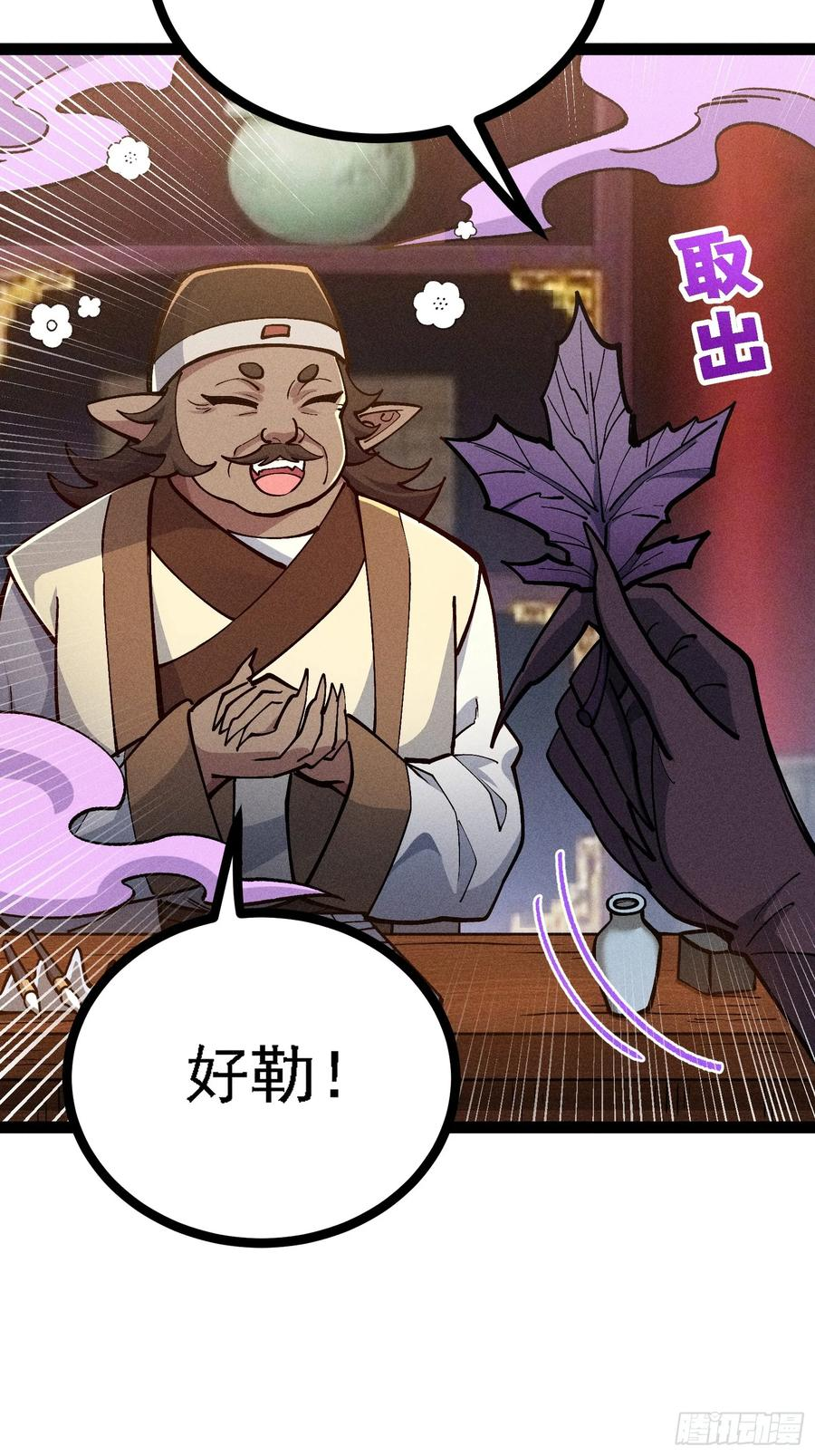 说出你的苦衷 第41页