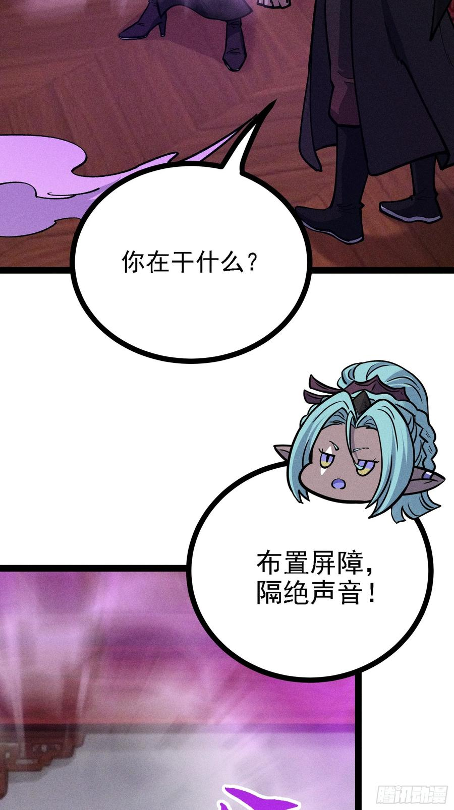 说出你的苦衷 第44页