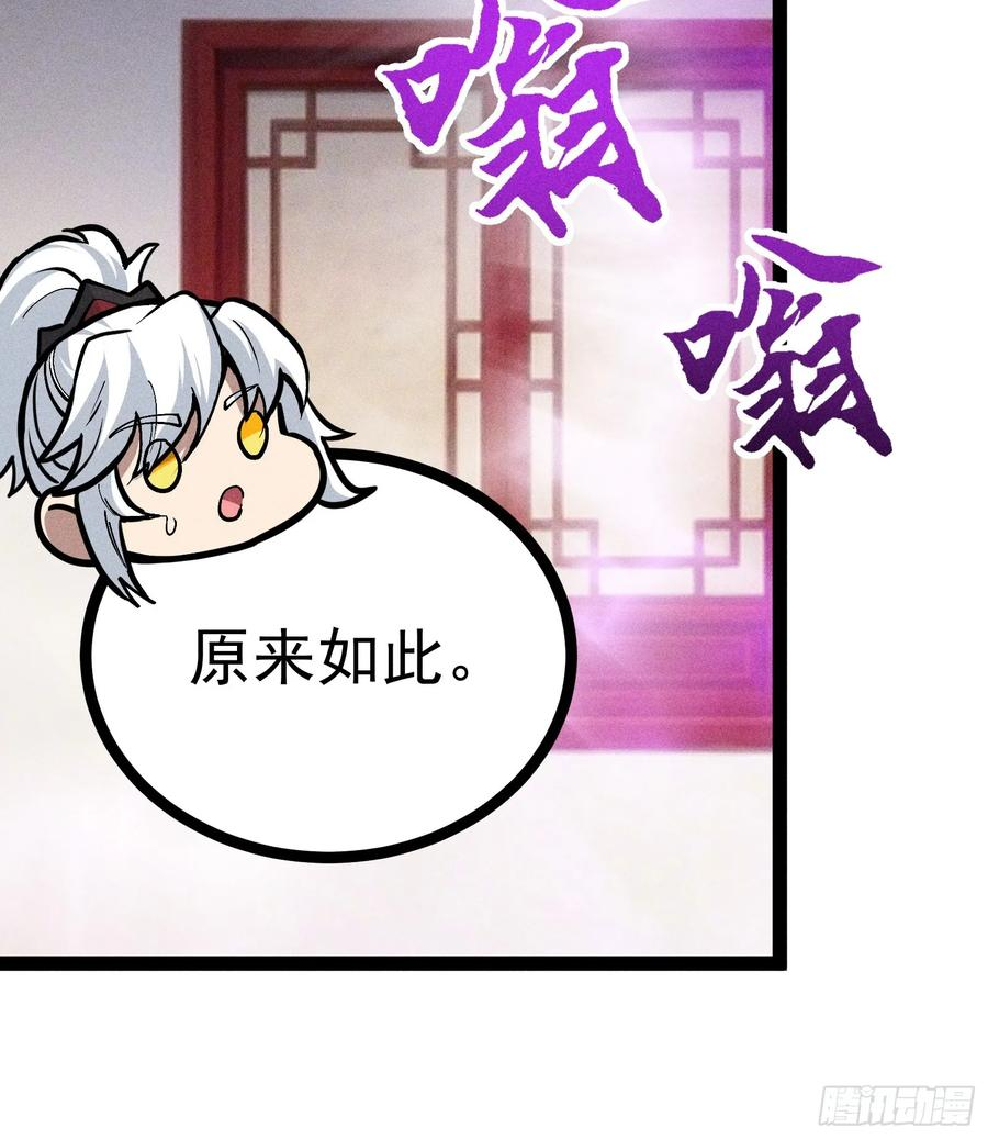 说出你的苦衷 第45页