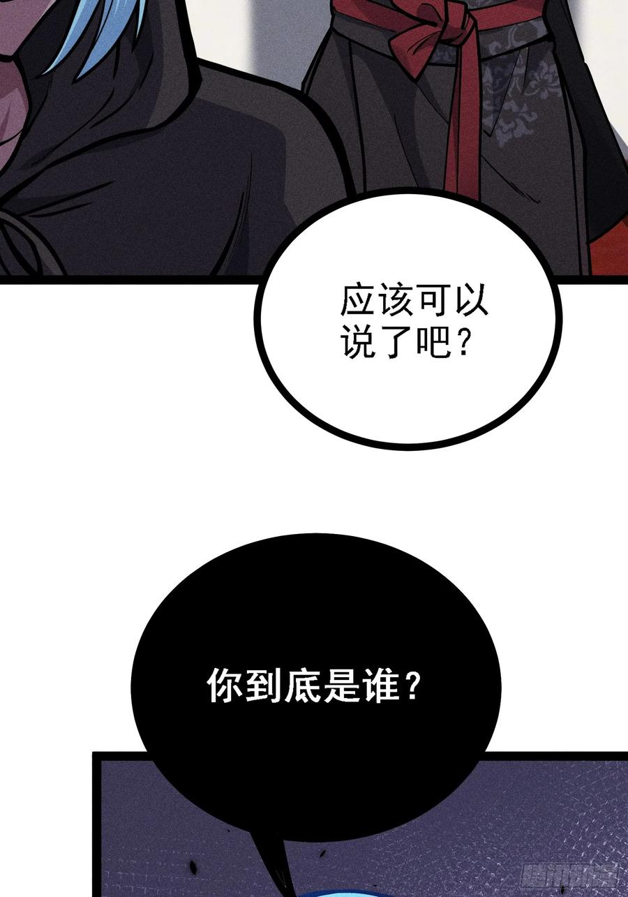 说出你的苦衷 第47页