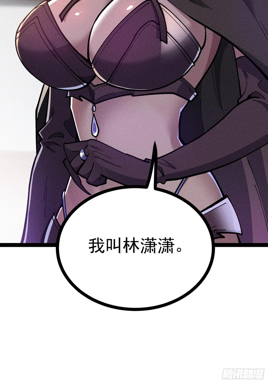 说出你的苦衷 第51页