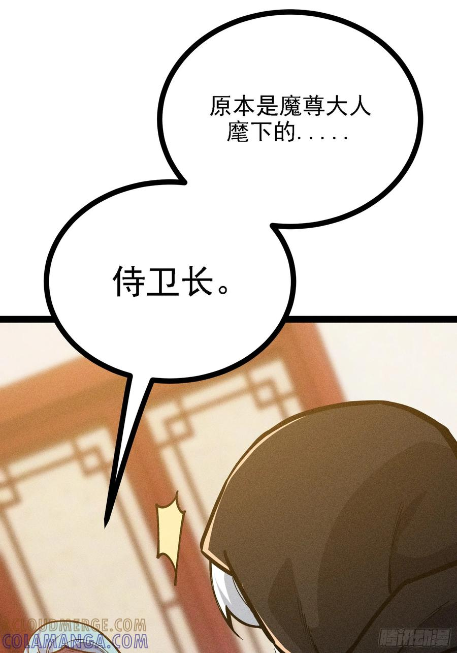 说出你的苦衷 第52页