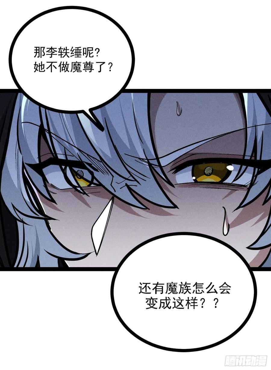 说出你的苦衷 第54页