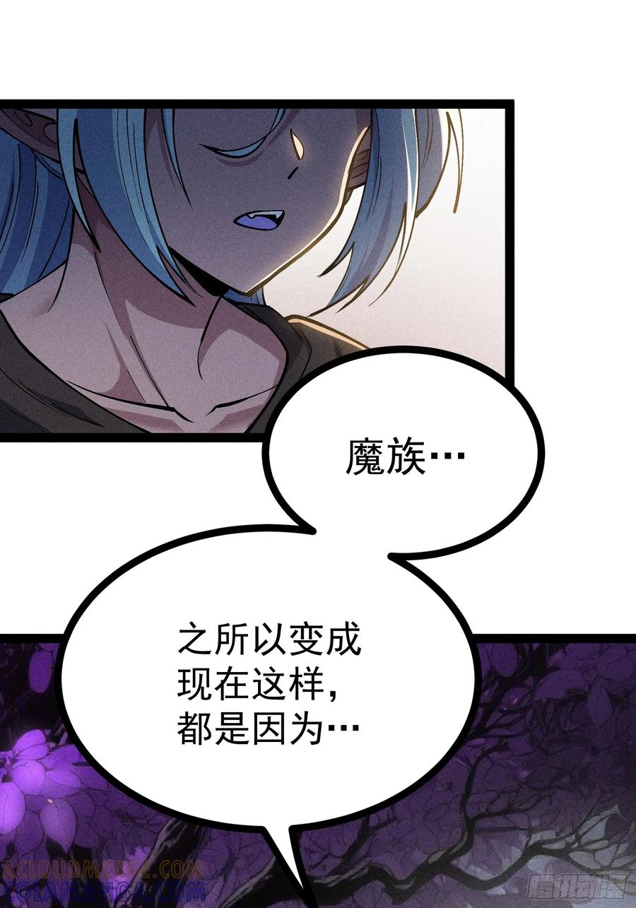 说出你的苦衷 第55页