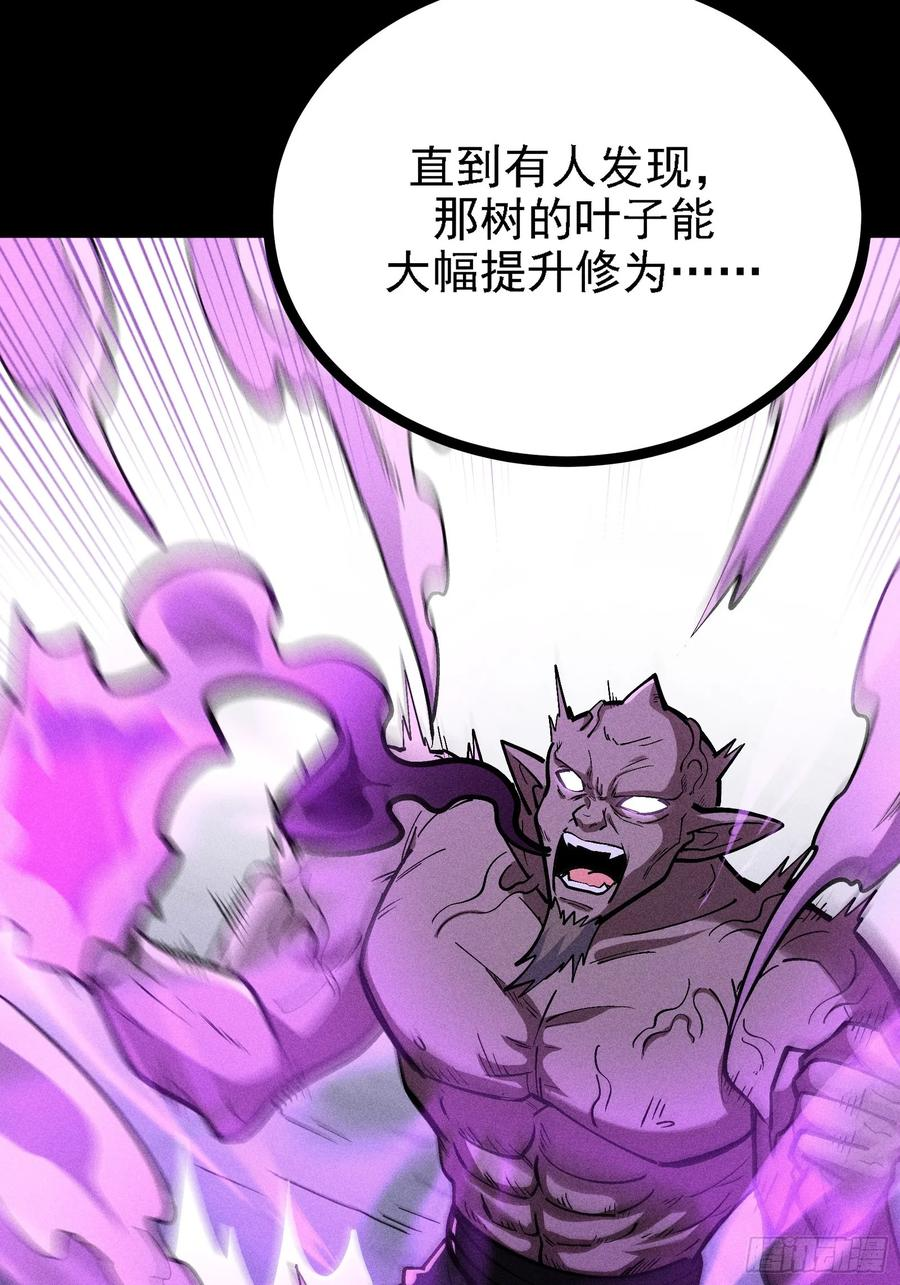 说出你的苦衷 第60页