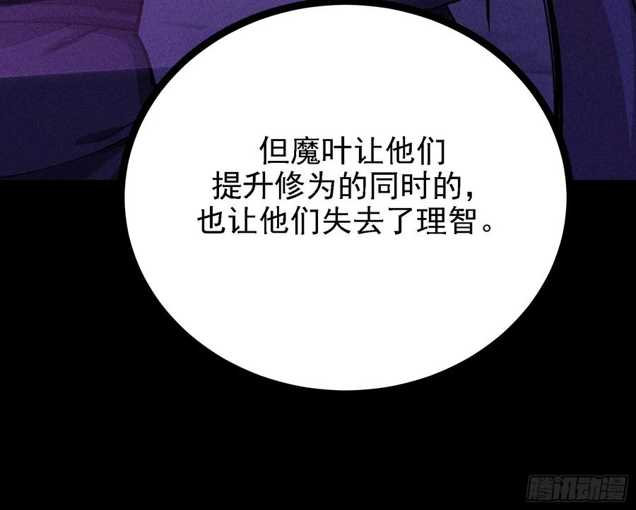 说出你的苦衷 第65页