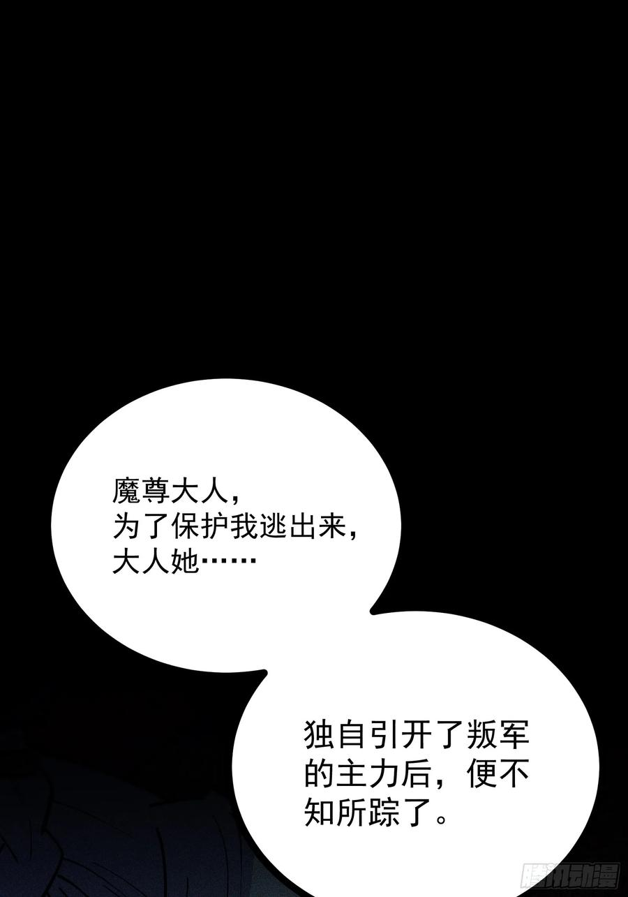 说出你的苦衷 第69页