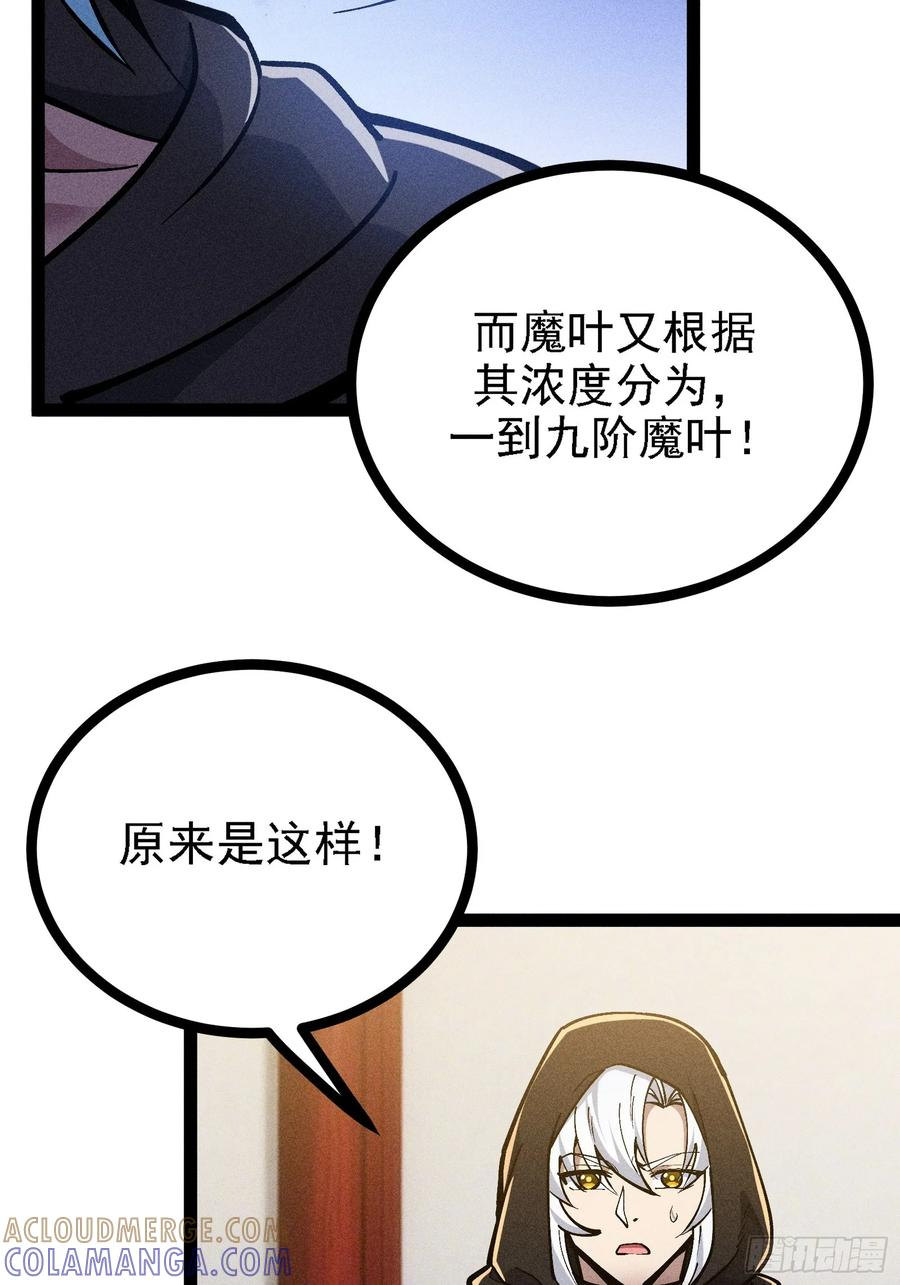 说出你的苦衷 第73页