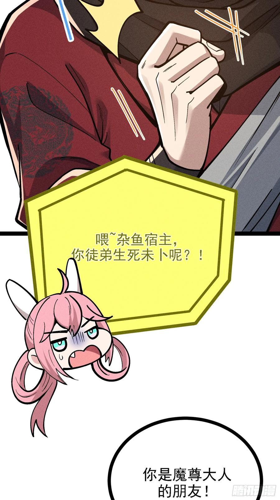 说出你的苦衷 第77页