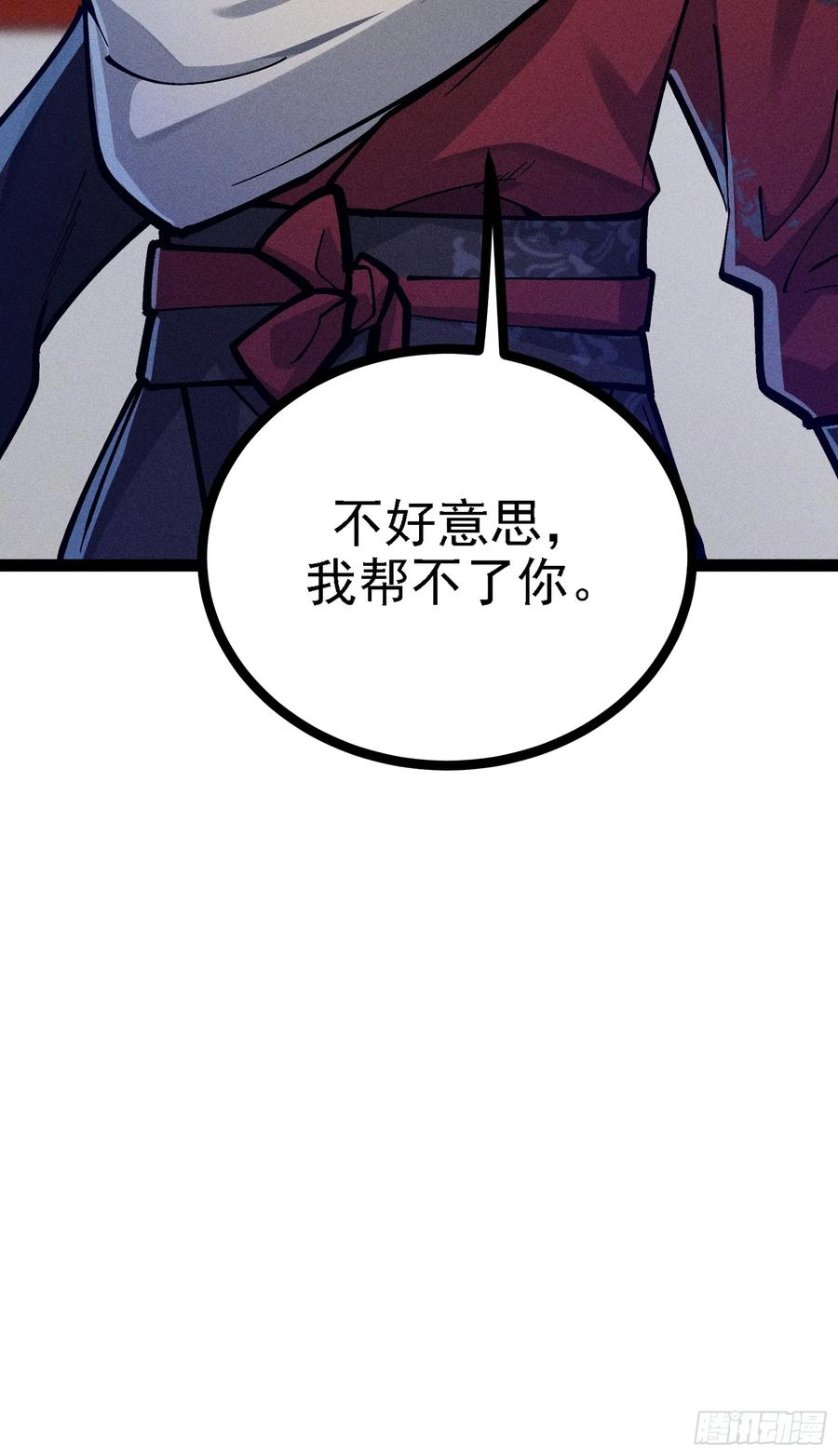 说出你的苦衷 第81页