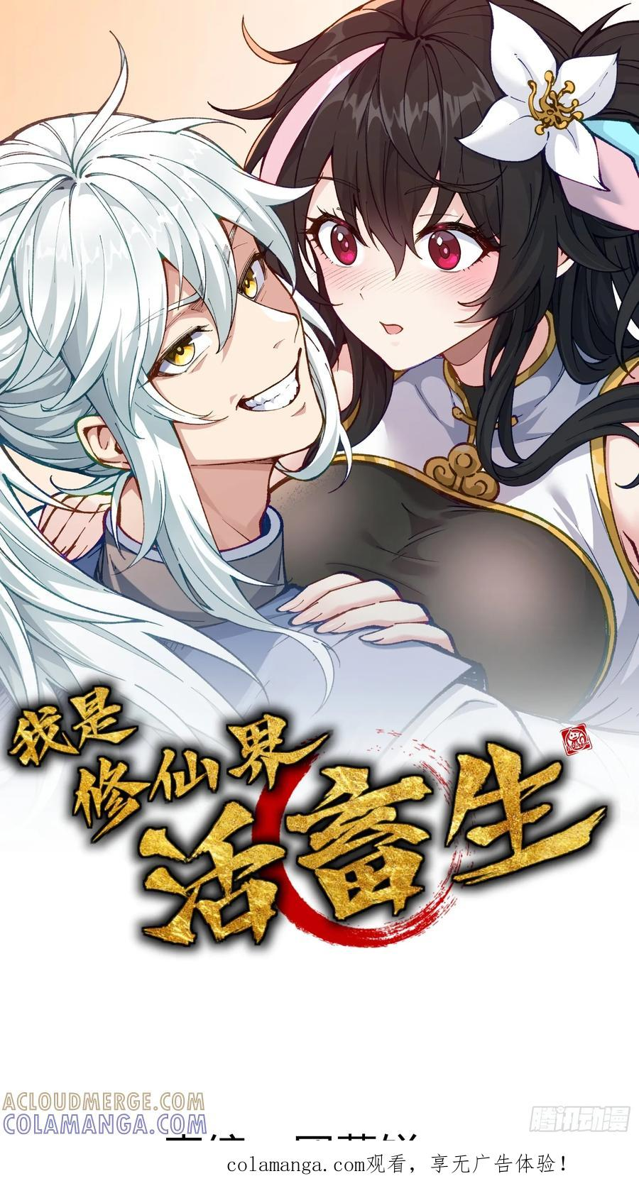 献身？ 第1页