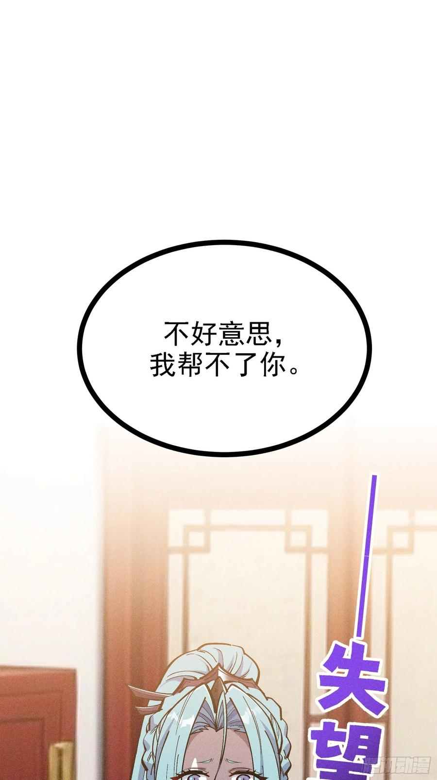 献身？ 第3页