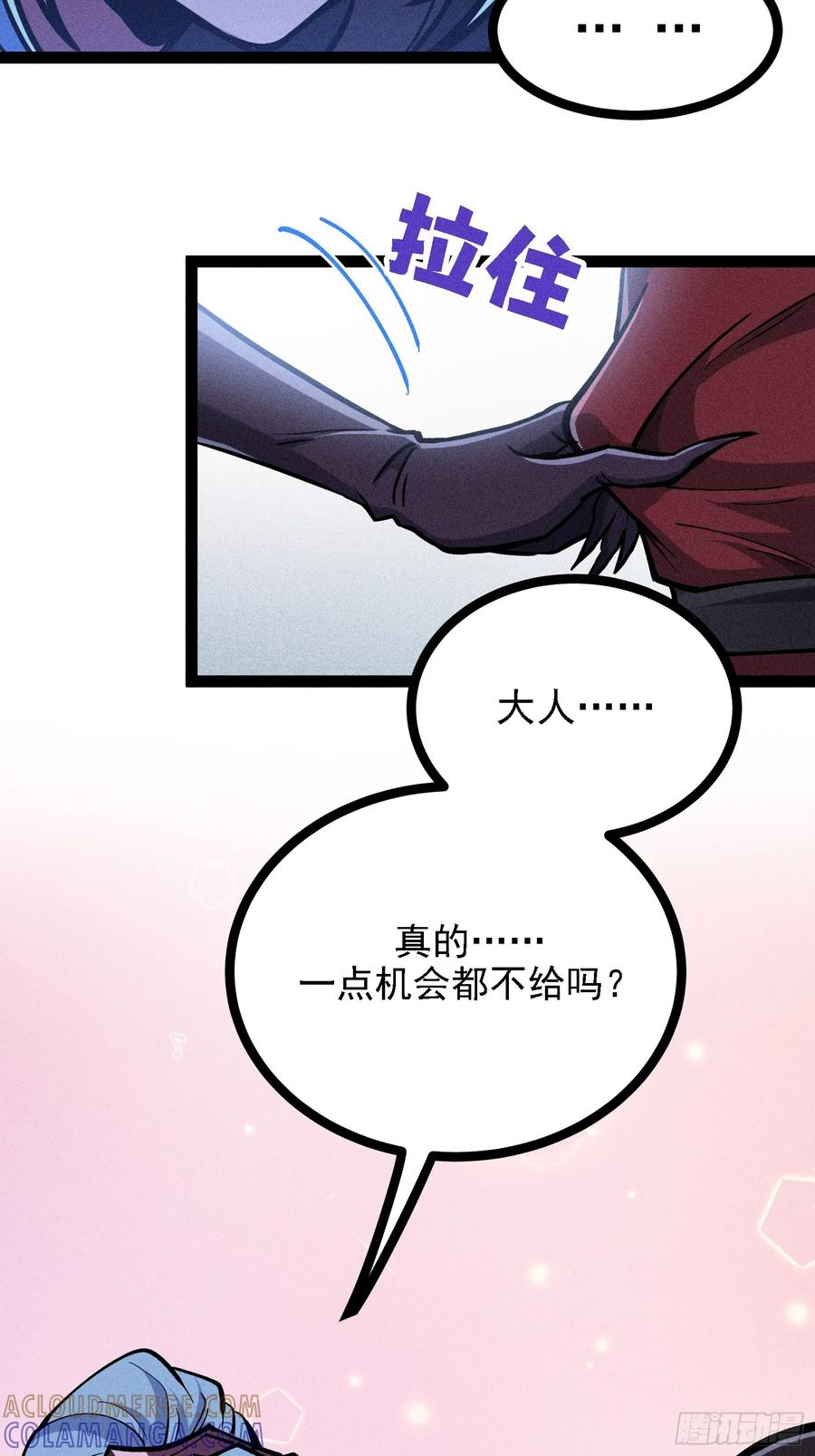 献身？ 第10页