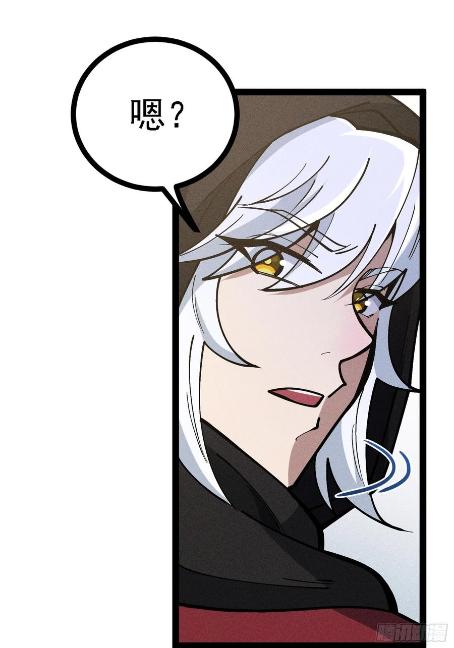 献身？ 第12页