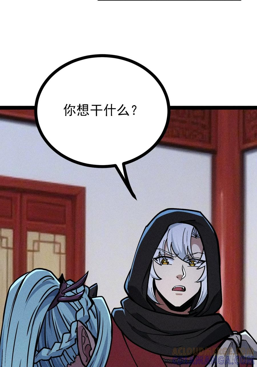 献身？ 第13页