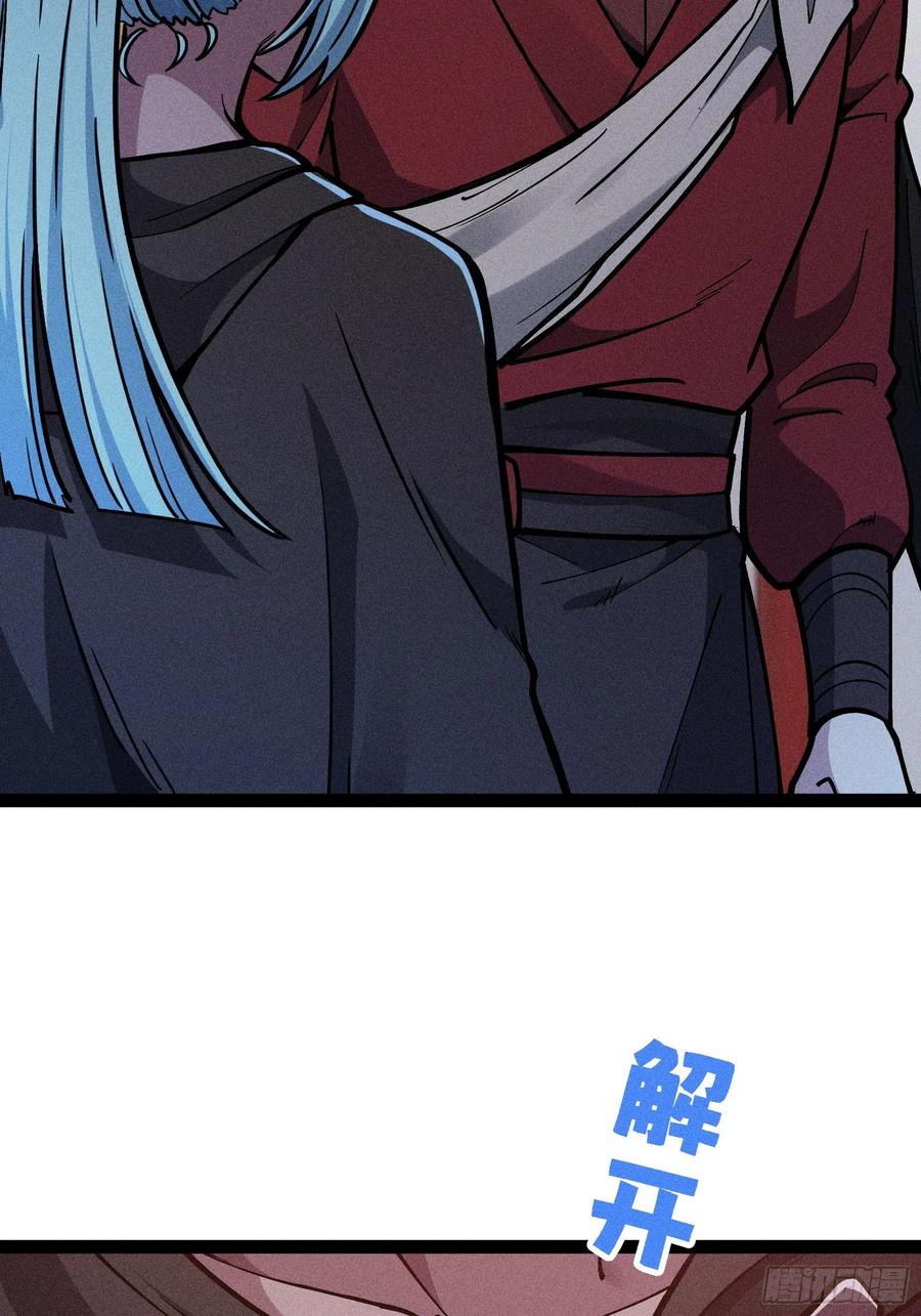 献身？ 第14页