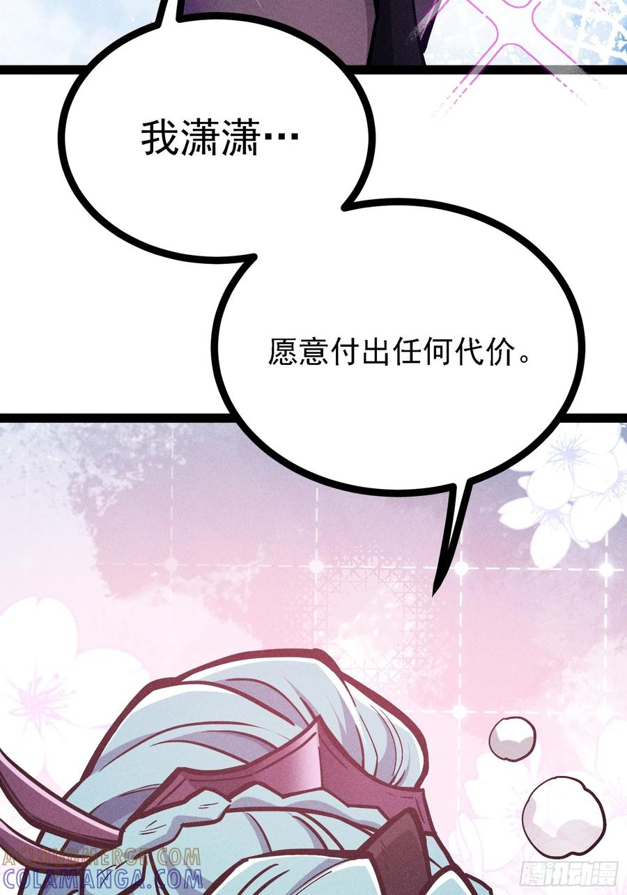 献身？ 第19页