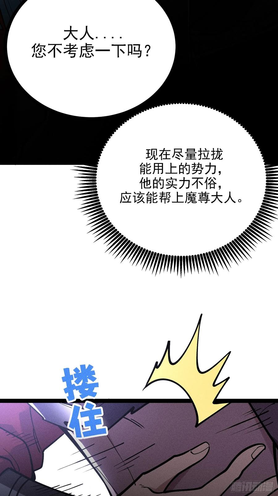 献身？ 第23页