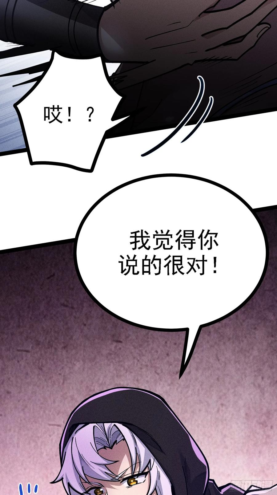 献身？ 第24页