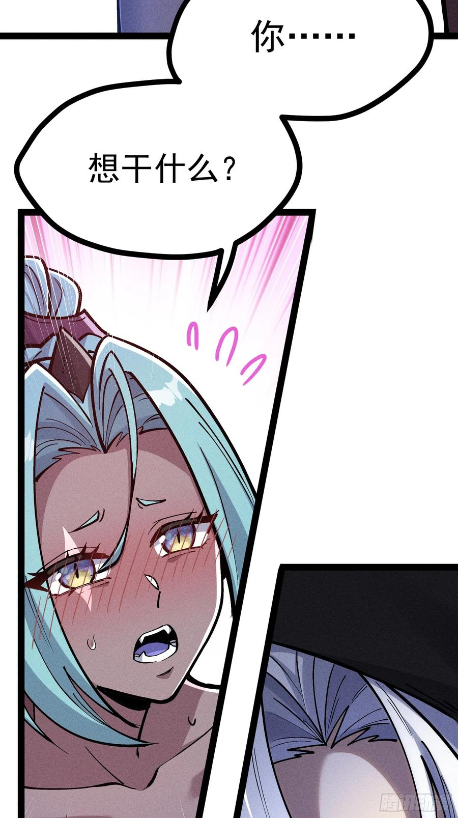 献身？ 第26页
