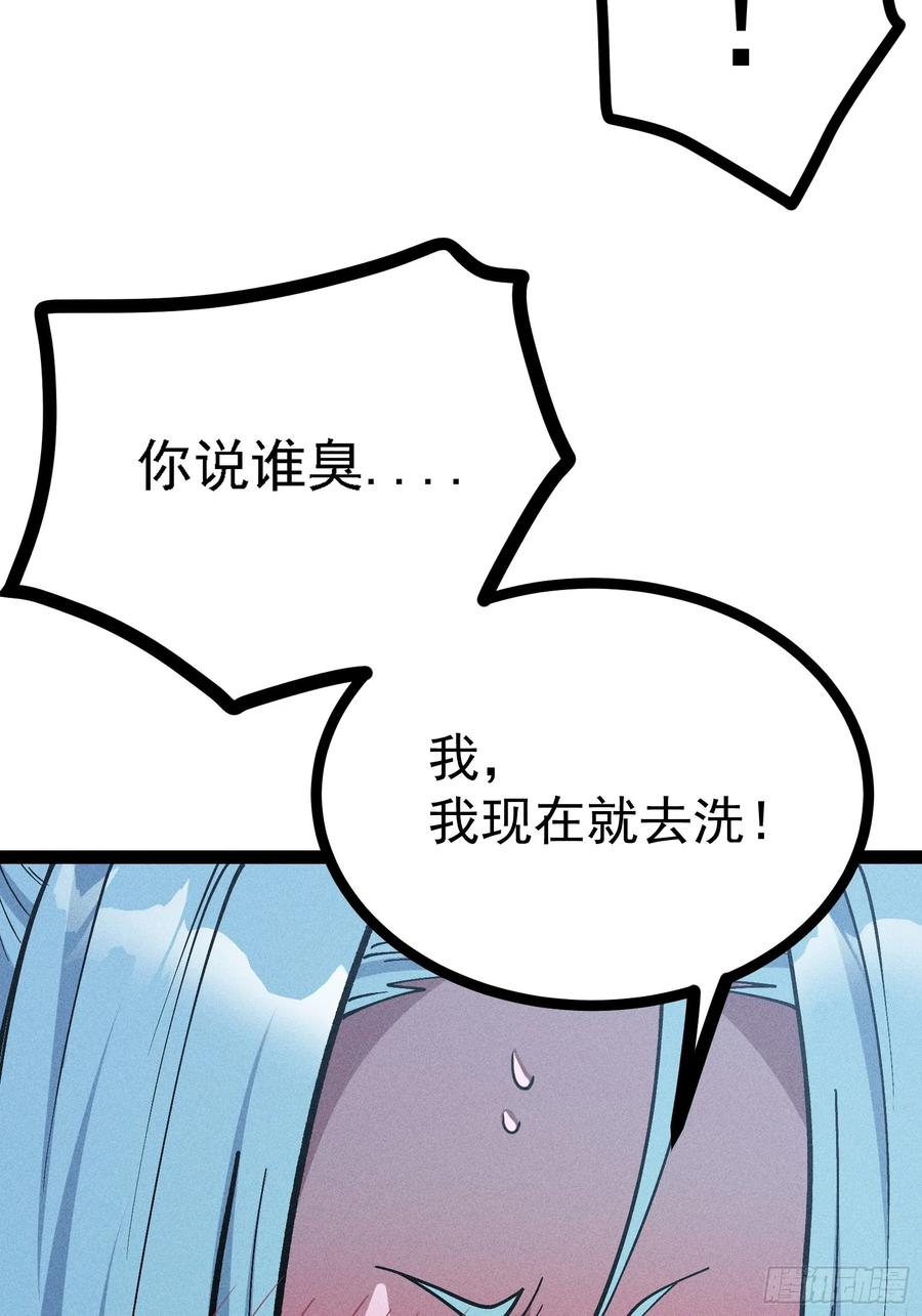 献身？ 第33页
